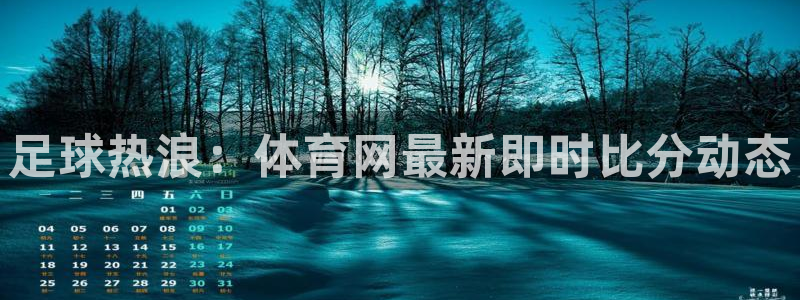 nba直播吧88